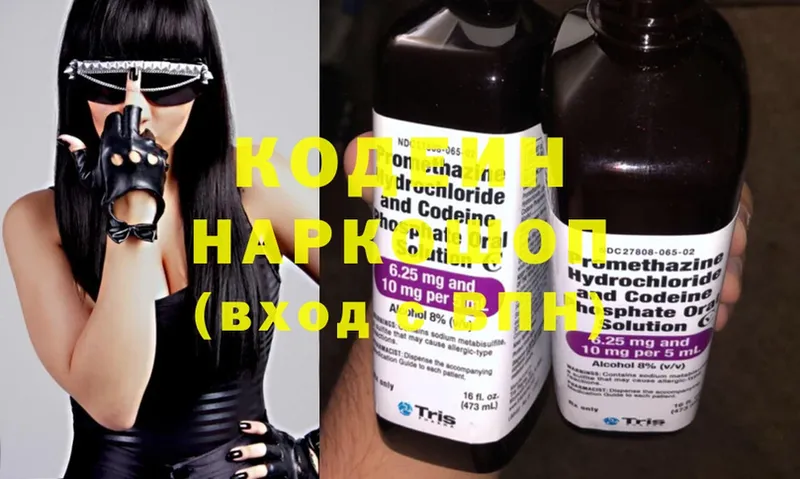 Codein Purple Drank  что такое наркотик  Тобольск 