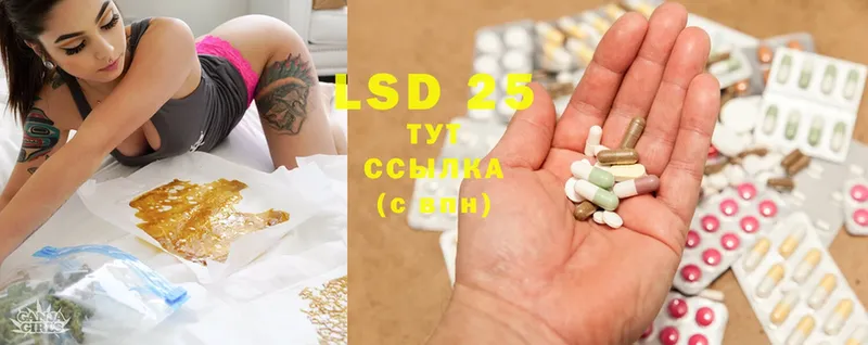 LSD-25 экстази кислота  Тобольск 